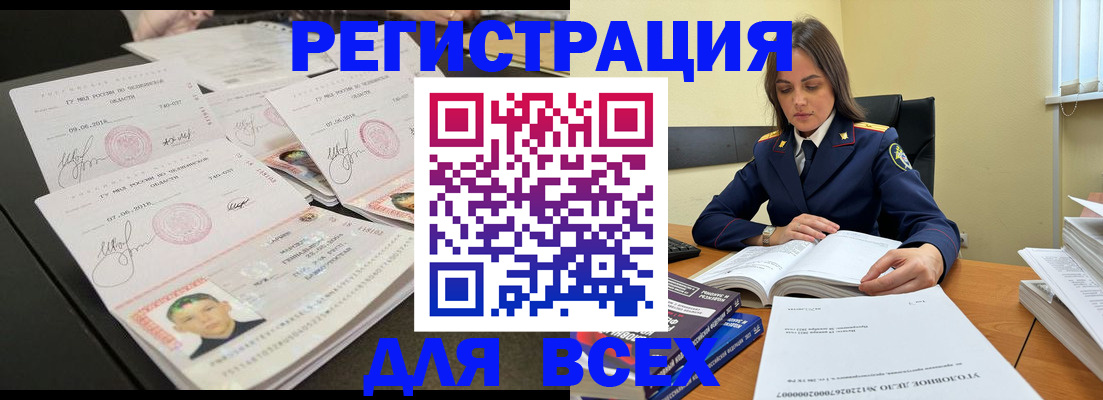 прописка в Октябрьске