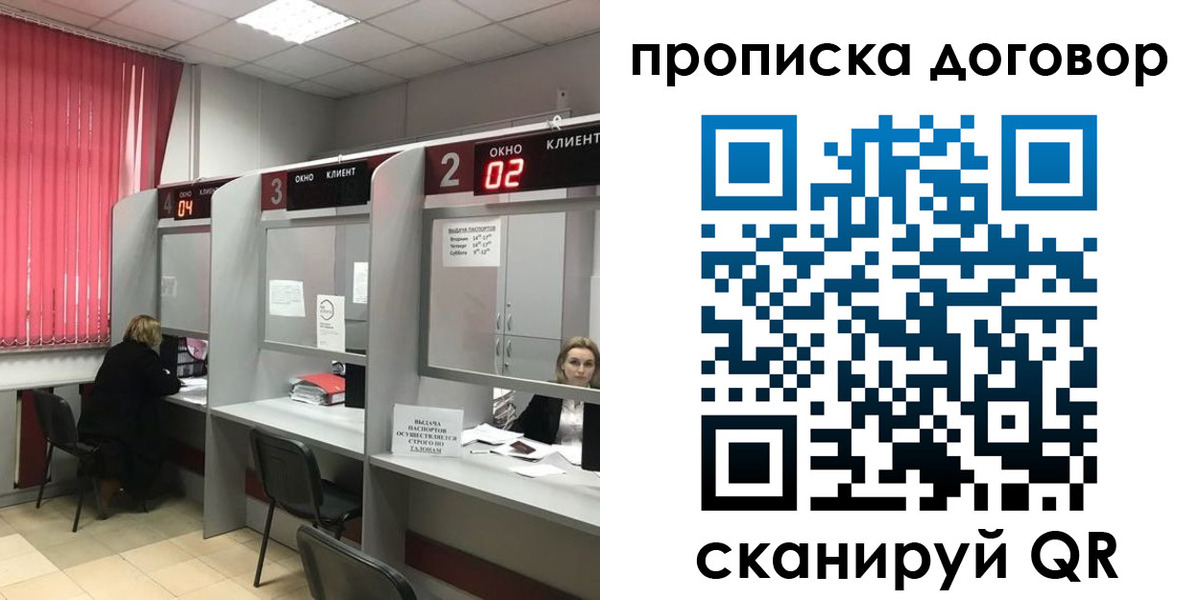 купить прописку в Октябрьске