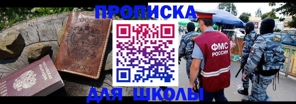 прописка законно в Октябрьске