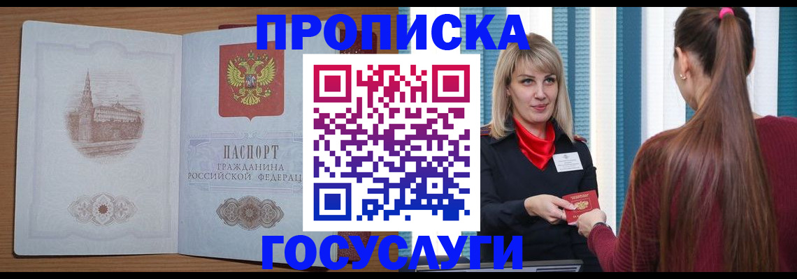 где прописаться в Октябрьске