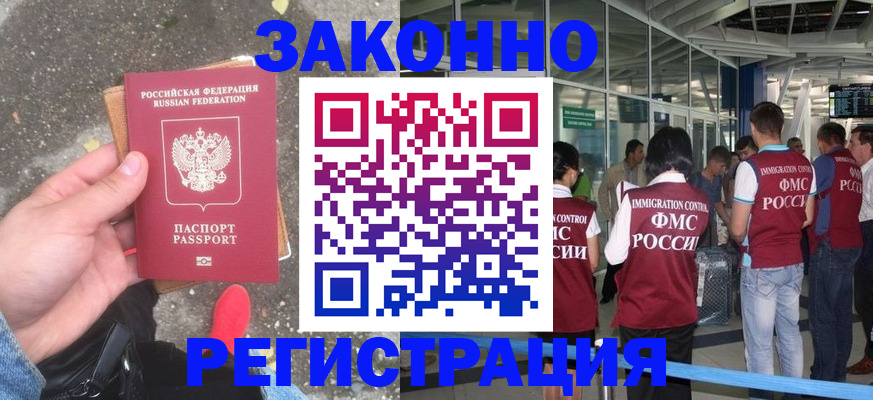 прописка штамп в Октябрьске