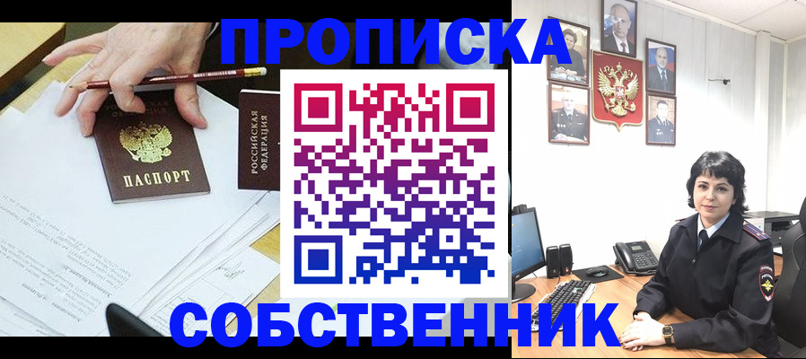 прописка для кредита в Октябрьске