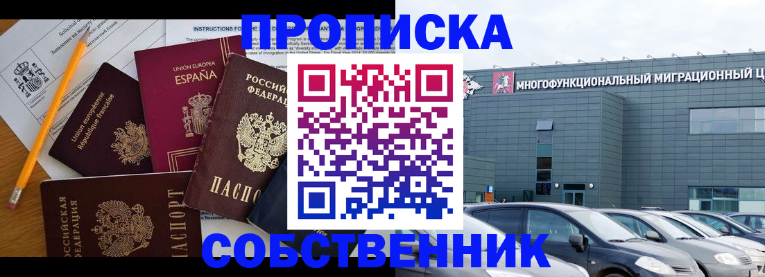 купить прописку в Октябрьске