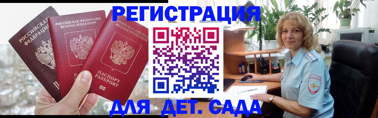 прописка 2025 в Октябрьске