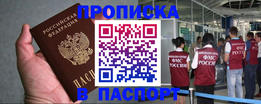 прописка в квартире в Октябрьске